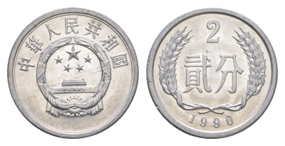 Китай 2 фэня 1990 KM 2 алюминий UNC 4651-513