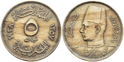 ЕГИПЕТ 5 МИЛЛИМОВ 1938 АН1357, ФАРУК (1936-1952) KM 363 медно-никель 4513-412