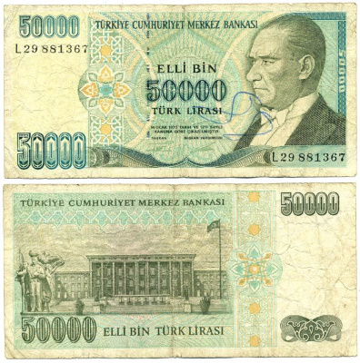 ТУРЦИЯ 50000 ЛИР 1995 Pick 204 бумага 6301-44-2