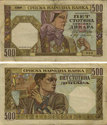 Сербия 500 динаров 1941 женщина в национальном костюме, каменщик, водяной знак голова женщины, Немецкая военная администрация Pick 27 b, Rosenberg 605b бумага 7205-5-1