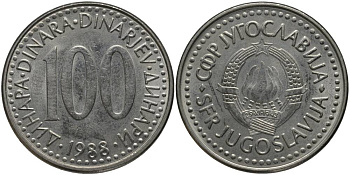 ЮГОСЛАВИЯ 100 ДИНАРОВ 1988 KM 114 медь никель цинк 69-815