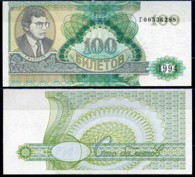 МММ 100 билетов 1994 2-й выпуск, серия ГЧ, С.Мавроди Лабри 11 a  бумага  UNC (пресс) 7375-10-1-1