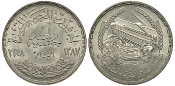 Египет 1 фунт 1968 АН1387, Асуанский гидроузел на реке Нил, ГЭС, плотина KM 415 серебро UNC 4044-545