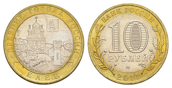 Россия 10 рублей 2011 СПМД, древний города России - Елец Y 1284 биметалл UNC 4631-337