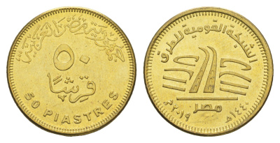 Египет 50 пиастров 2019 Национальная Дорожная Сеть KM 1030 сталь плакированная латунью UNC 4652-1236