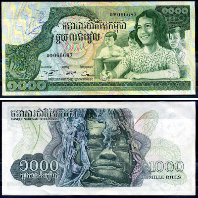 Камбоджа 1000 риелей ND (1973) дети, Авалокитешвара, Ангкор Pick 17  бумага   2198-8-1-1