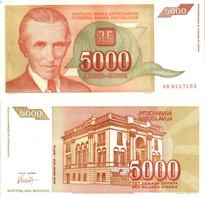 Югославия 5000 динаров 1993 Никола Тесла (1856-1943), музей в Белграде Pick 128 бумага 8605-45-1-1