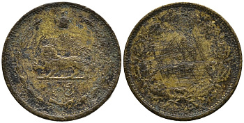 ИРАН 5 ДИНАРОВ 1937 АН1316, REZA SHAH (1925-1941) KM 1138 алюминиевая бронза 4532-317