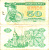 Украина 50 карбованцев (купонов) 1991 нет водяного знака под ультрафиолетом Pick 86 a  бумага   8614-55-2-1