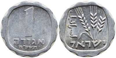 Израиль 1 агора 1965 JE5725 KM 24.1 алюминий 4387-963