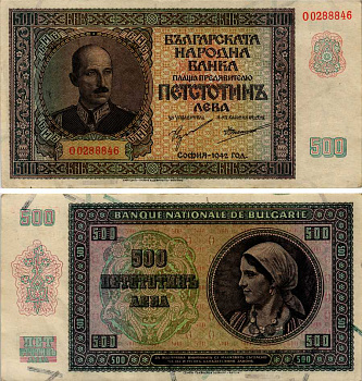 Болгария 500 левов 1942 Царь Борис III (1918-1943) Pick 60 бумага 451-308-2