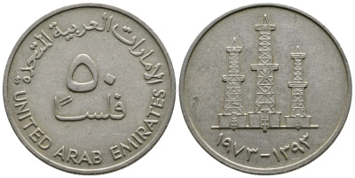 ОАЭ 50 филсов 1973 AH 1393, нефтяные вышки KM 5 медно-никель 56-1434