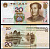 Китай 20 юаней 2005 Мао Цзэдун Pick 905 бумага UNC (пресс) 7201-8-1