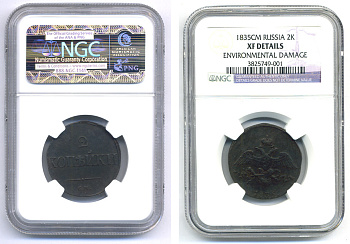 Россия 2 копейки 1835 CM,  Николай I (1825-1855), в слабе NGC, состояние XF DETAILS, орел крылья вниз, Сузунский монетный двор KM 139.3, Биткин 691 медь    15-005-15