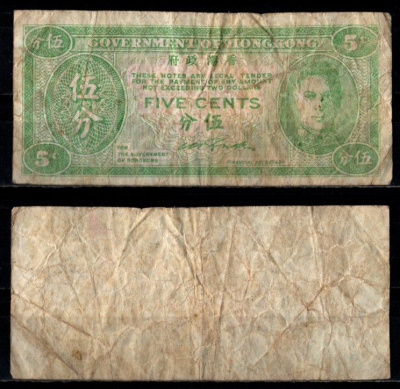 Гонконг 5 центов ND (1945) Pick 322 бумага 7221-73-1-1