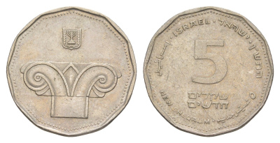 Израиль 5 новых шекелей 1990 JE 5750 KM 207 медно-никель 4624-422