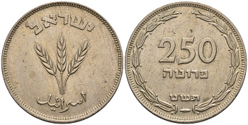 Израиль 250 прута 1949 JE 5709, без жемчужены KM 15 медно-никель 87-1335
