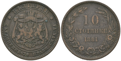 Болгария 10 стотинок 1881 князь Александр I (1879-1886) KM 3 бронза 4542-1222