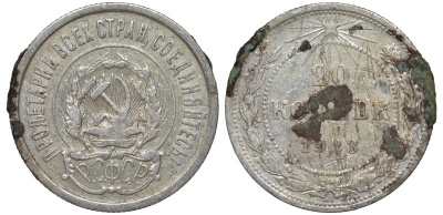 РСФСР 20 копеек 1923 KM 82, Федорин 6 серебро 4145-543
