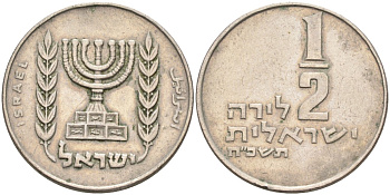 Израиль 1/2 лиры 1969 JE 5729 KM 36.1 медно-никель 190-1233