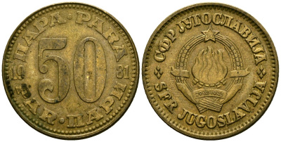 Югославия 50 пара 1981 KM 46 медь цинк 4138-121