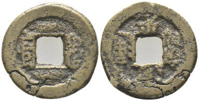 КИТАЙ 1 КЭШ ND бронза 34-616