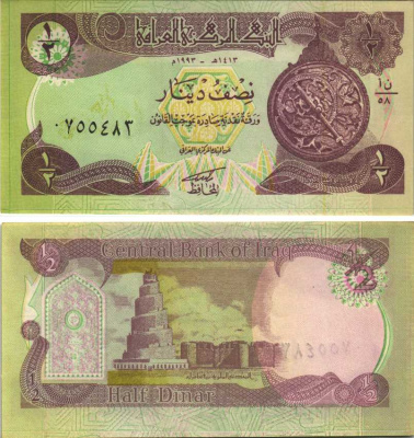 Ирак 1/2 динара 1993 астролябия, руины минарета в Самарре, военный выпуск, зеленая Pick 78 a бумага UNC (пресс) 6280-20-2-1