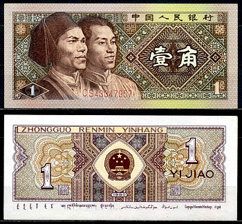 Китай 1 джао 1980 в серии две буквы Pick 881а бумага UNC (пресс) 6278-18-2-2