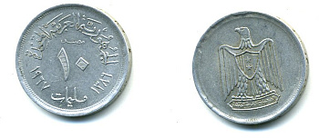 ЕГИПЕТ 10 МИЛЛИМ 1967 KM 411 алюминий 04-326