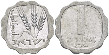 Израиль 1 агора 1970 JE5730 KM 24.1 алюминий 105-1142