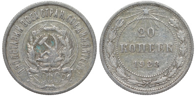 РСФСР 20 копеек 1923 KM 82, Федорин 6 серебро 4145-427