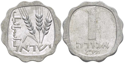 Израиль 1 агора 1970 JE5730 KM 24.1 алюминий 105-1142