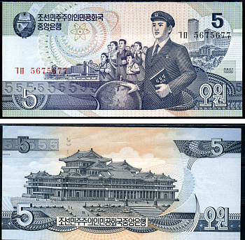 Северная Корея 5 вонов 1998 Pick 40 бумага UNC (пресс) 2192-55-1-2