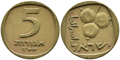 Израиль 5 агора 1960 JE5720 KM 25 алюминиевая бронза 4387-1021