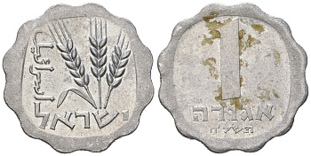 Израиль 1 агора 1978 JE 5738 KM 24 алюминий 4575-226