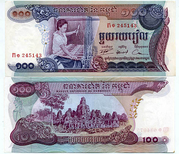 Камбоджа 100 риэлей 1973 ткач, храм Ангкор-Ват Pick 15 a бумага aUNC 7201-41-2