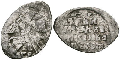 Русское Царство копейка 1547-1584 Иван IV Васильевич, Псковский  монетный двор, 0,68 ГР ГиК №79 серебро 262-449