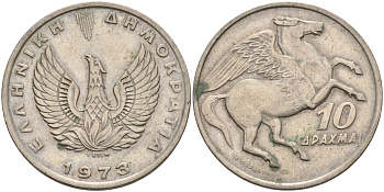 Греция 10 драхм 1973 пегас, феникс в огне KM 110 медно-никель 4593-1031