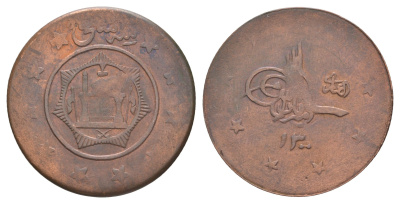 Афганистан 3 шахи 1921 AH 1300 KM 893 медь 1517-1324