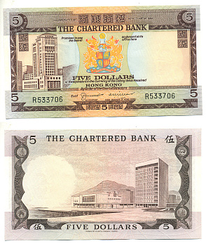 ГОНКОНГ 5 ДОЛЛАРОВ 1975 CHARTERED BANK Pick 73b бумага aUNC 7548-84-3