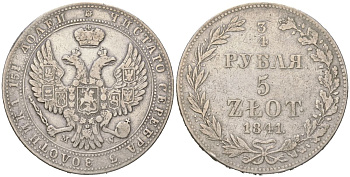 Россия для Польши 3/4 рубля - 5 злотых 1841 MW, Николай I (1826-1855), 7 перьев в хвосте орла Биткин 1150 серебро 1517-142