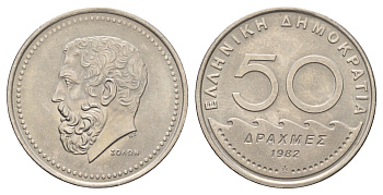 Греция 50 драхм 1982 Солон Архонт Афин KM 134 медно-никель 4667-934