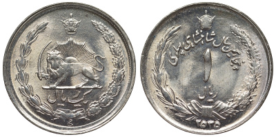 Иран 1 риал 1976 год 2535, 50 лет правления Пахлави, Реза Шах KM 1205 медно-никель UNC 4118-727