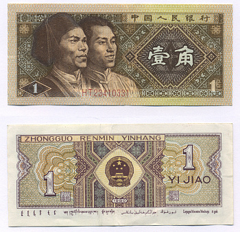 КИТАЙ 1 ДЖАО 1980 Pick 881 бумага 2192-61-1