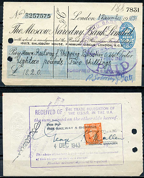 СССР чек в 18 фунтов 2 шиллинга 1943 Московский Народный банк, оплаченный   бумага   445-35-1-1