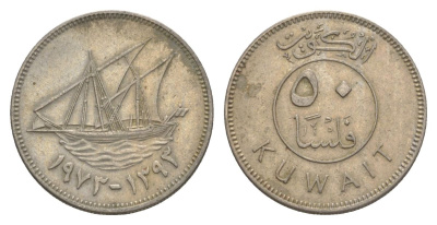 Кувейт 50 филсов 1973 KM 13 медно-никель 27-621