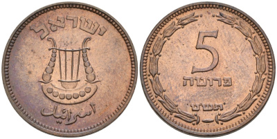 Израиль 5 прута 1949 JE 5709, с жемчужиной KM 10 бронза UNC 192-559