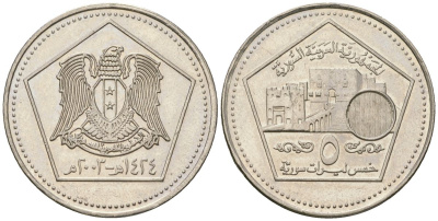 Сирия 5 фунтов 2003 KM 129 сталь плакированная никелем UNC 4595-223