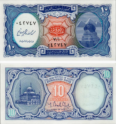ЕГИПЕТ 10 ПИАСТРОВ 1999 СФИНКС, ПИРАМИДЫ Pick 189b бумага UNC (ПРЕСС) 8592-37-2-2
