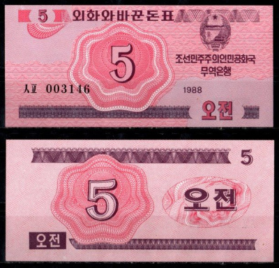 КНДР (Северная Корея) 5 чон 1988 Pick 24 (3) бумага UNC (пресс) 6294-2-2-2